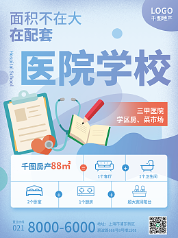 医院宣传单模板医院宣传单模板在线设计-图司机