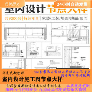 【cad工装施工图价格】最新cad工装施工图