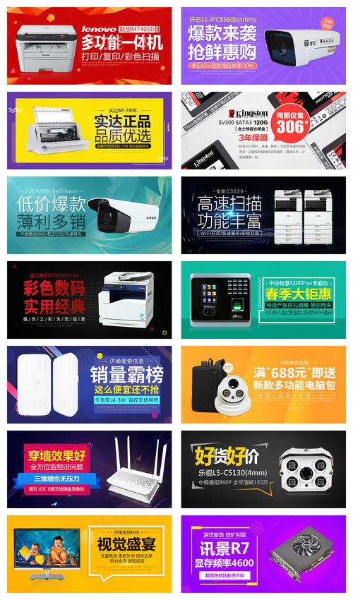 网站banner 店铺滚动 商品宣传图的小设计 二版