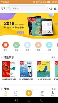 i锦囊app下载 i锦囊v2.6.6下载 91手游网